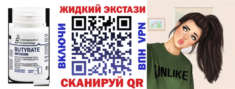 shop состав  Нариманов  БУТИРАТ бутандиол 