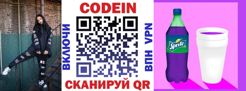наркота  Нариманов  Кодеиновый сироп Lean напиток Lean (лин) 