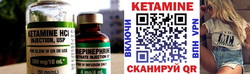 КЕТАМИН ketamine сайты даркнета официальный сайт Нариманов купить закладку