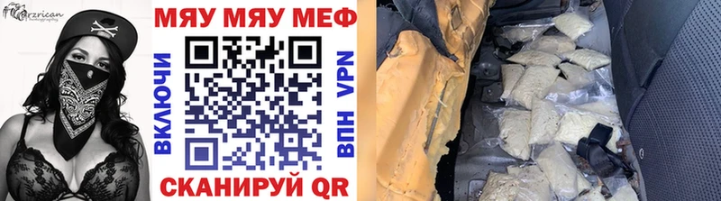 Меф 4 MMC  Нариманов 
