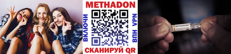 Метадон мёд  Нариманов 